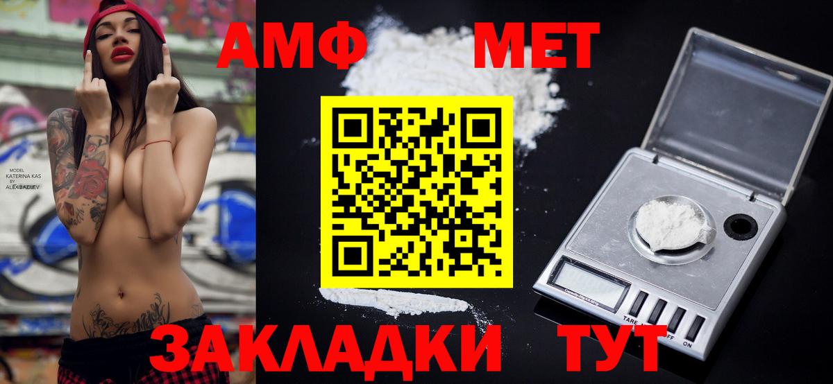 Амфетамин VHQ Нижнекамск
