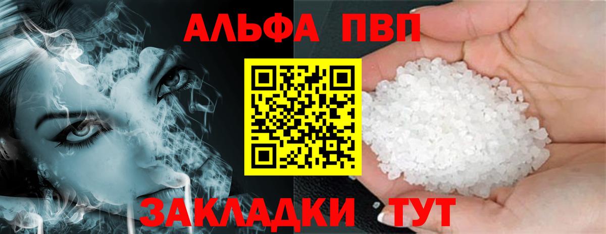Alfa_PVP мука Нижнекамск
