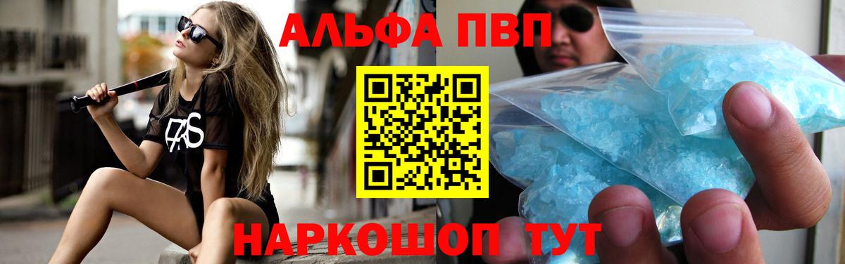 Нижнекамск  A-PVP Crystall  Альфа ПВП СК КРИС  Вход с VPN 