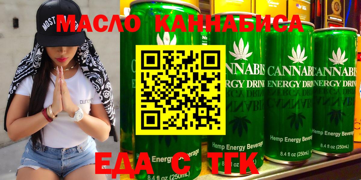 Cannafood марихуана  Вход с VPN  Нижнекамск 