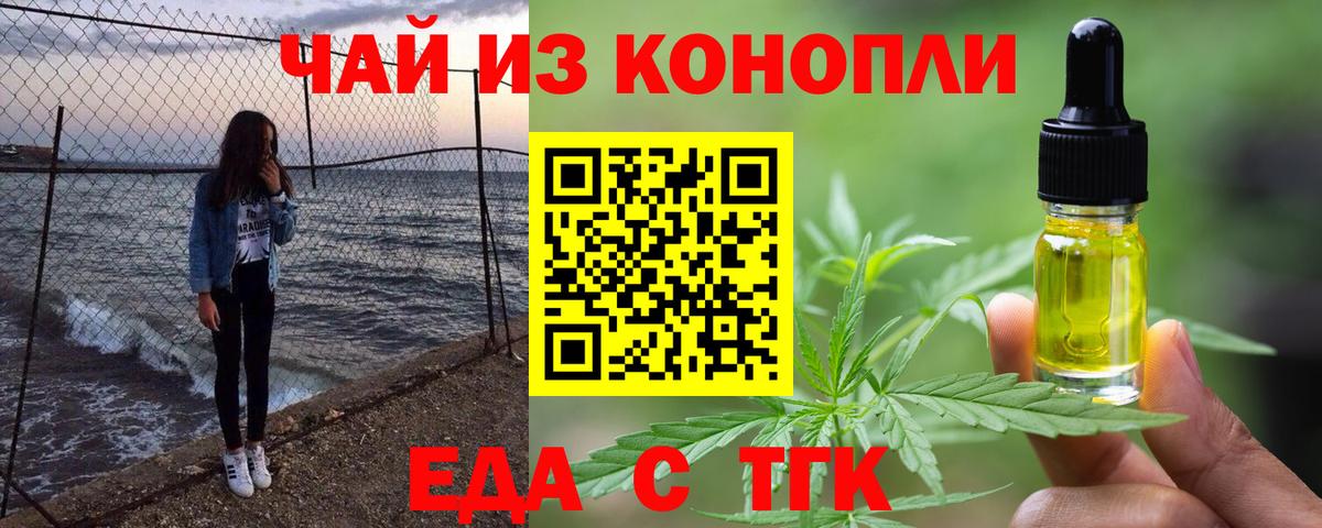 Cannafood конопля Нижнекамск