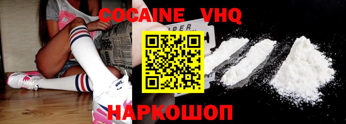 COCAIN Fish Scale Нижнекамск