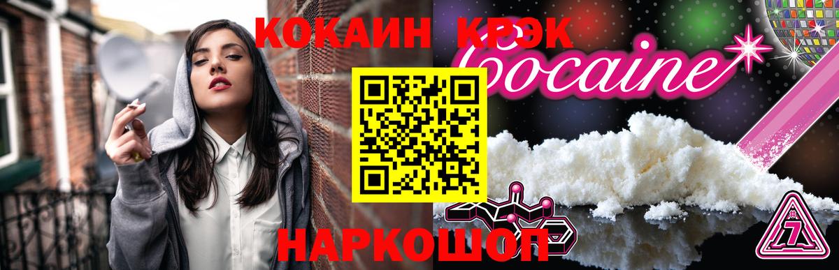 Нижнекамск  КОКАИН FishScale  Вход с VPN  COCAIN Columbia 