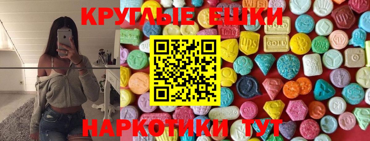 ЭКСТАЗИ ешки Нижнекамск