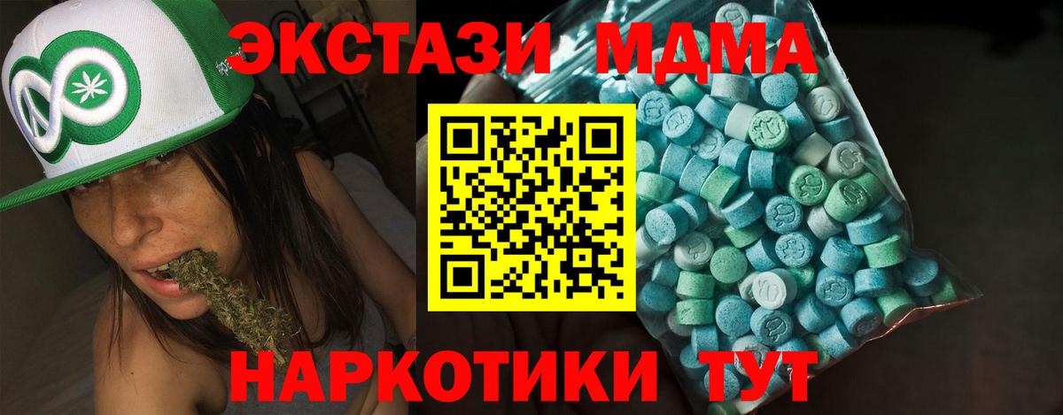 Экстази MDMA  Вход с VPN  ЭКСТАЗИ  Нижнекамск  Ecstasy Cube 