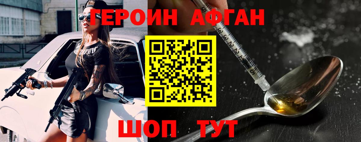 Нижнекамск  ГЕРОИН  Вход с VPN  ГЕРОИН белый 