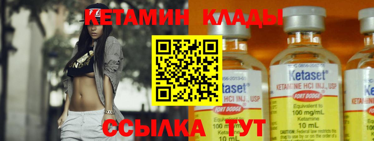 КЕТАМИН ketamine Нижнекамск