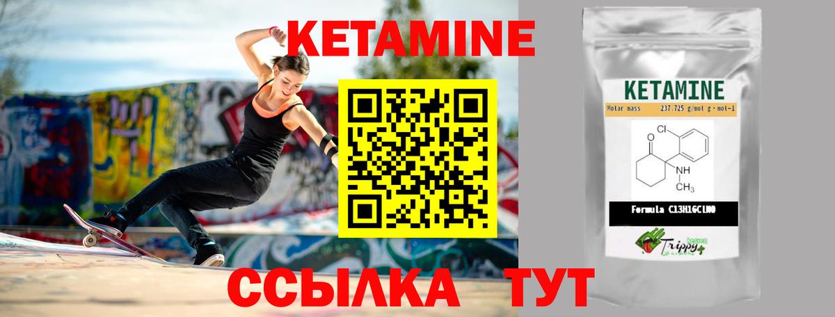 КЕТАМИН VHQ  МЕГА сайт  КЕТАМИН VHQ  Нижнекамск  Вход с VPN 