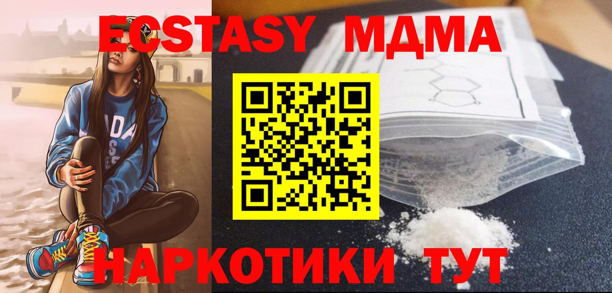 Нижнекамск  МДМА кристаллы  MDMA Molly  Вход с VPN 