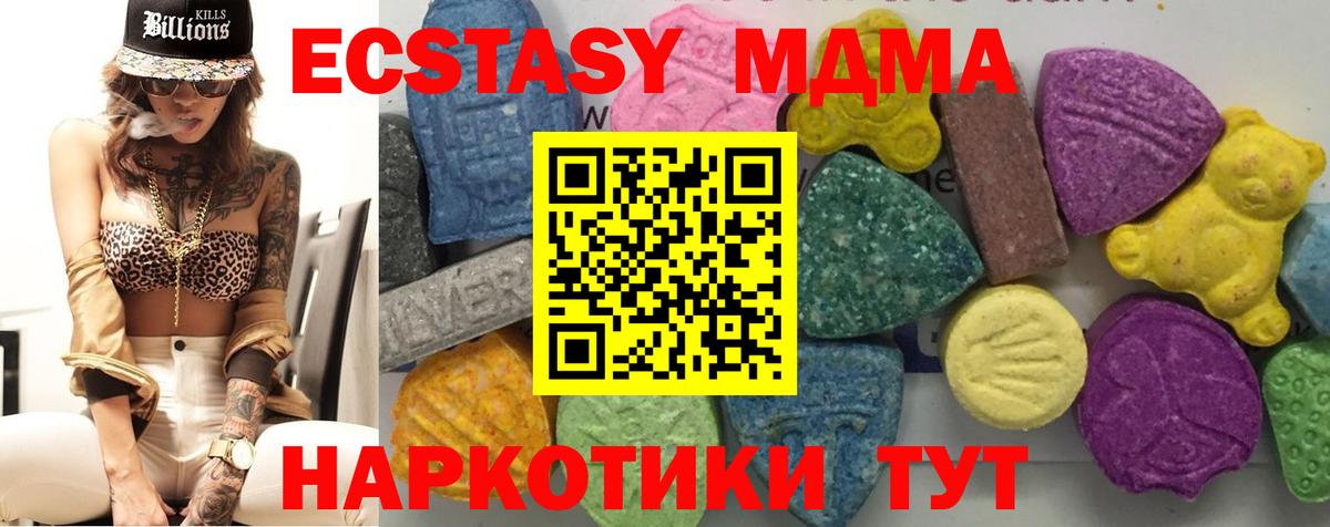 МДМА VHQ Нижнекамск