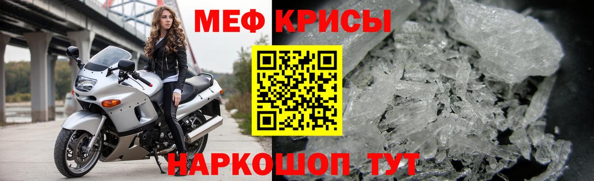 Мефедрон кристаллы Нижнекамск
