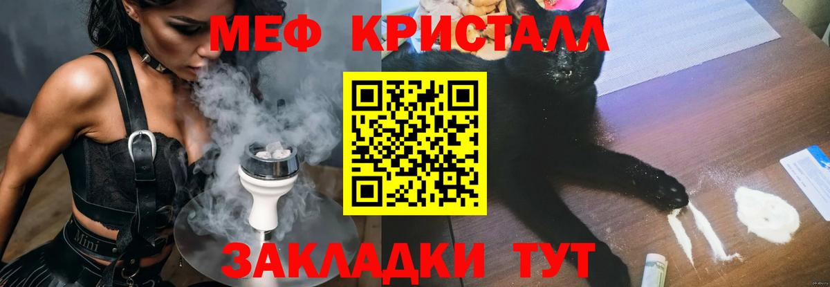 Нижнекамск  МЯУ-МЯУ кристаллы  МЯУ-МЯУ  Вход с VPN  Мефедрон 4 MMC 