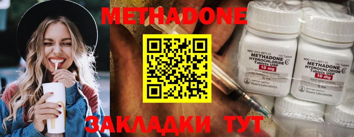 Метадон белоснежный  Вход с VPN  Нижнекамск 