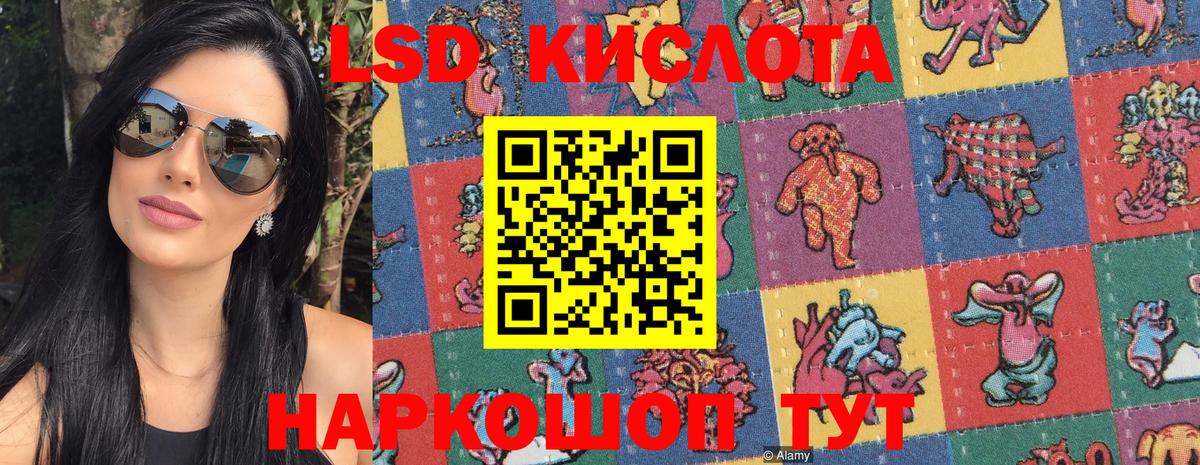 Наркотические марки 1500мкг Нижнекамск